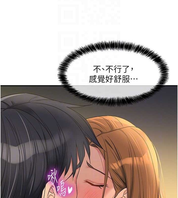 洞洞杂货店第111話-穿著透視內衣大膽求愛