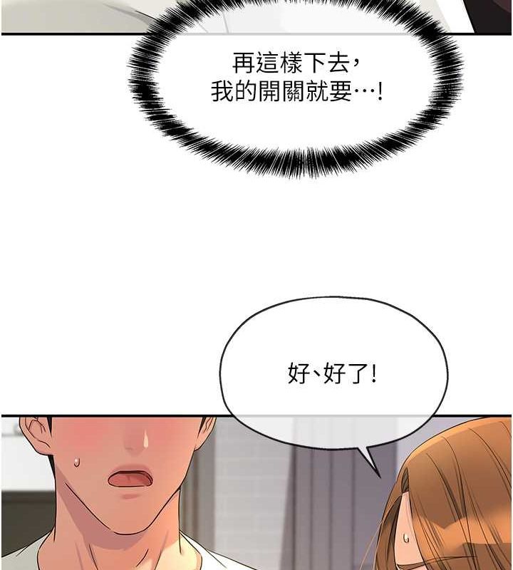 洞洞杂货店第111話-穿著透視內衣大膽求愛