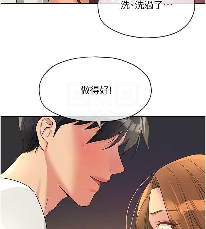 洞洞杂货店第111話-穿著透視內衣大膽求愛