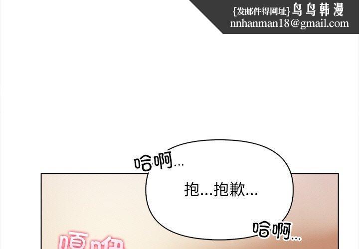 情侣游戏第19話