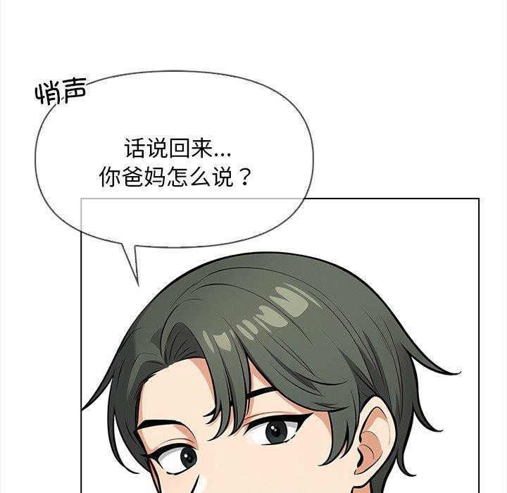 情侣游戏第19話