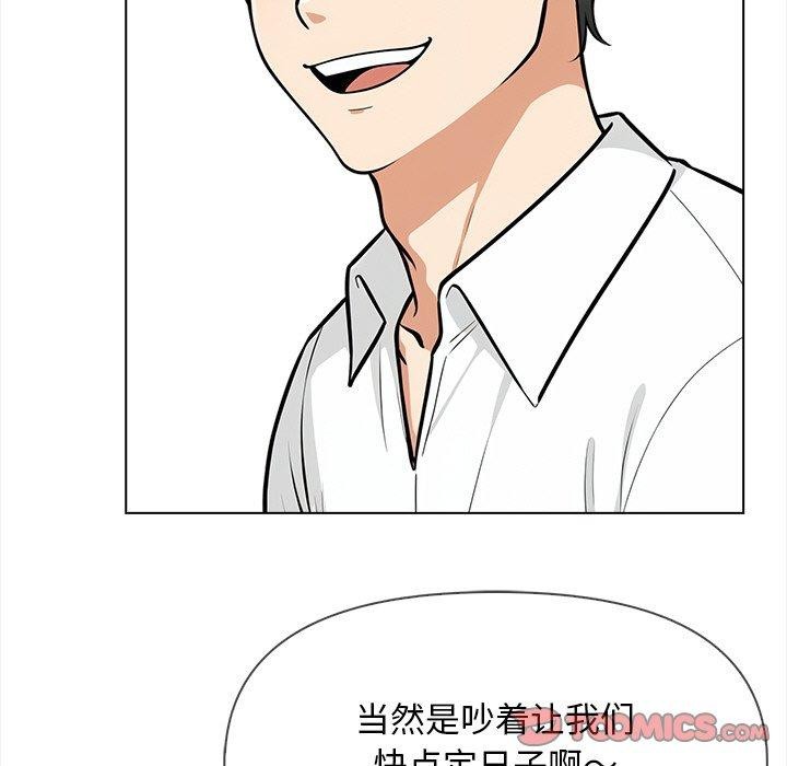 情侣游戏第19話