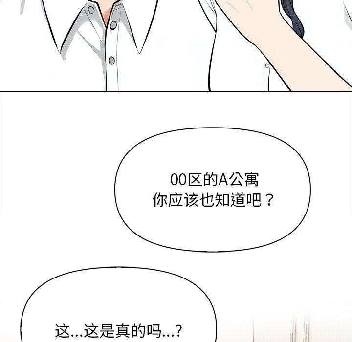 情侣游戏第19話