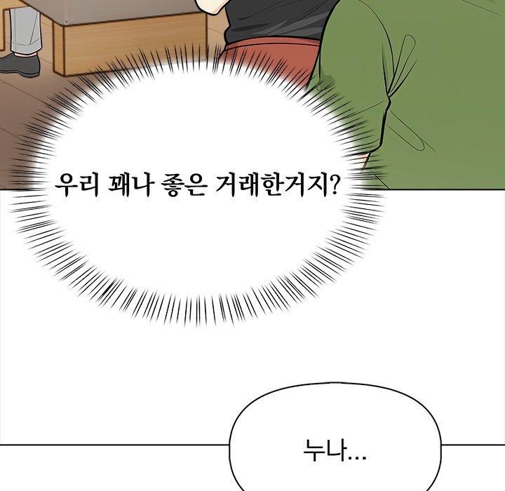 情侣游戏第19話