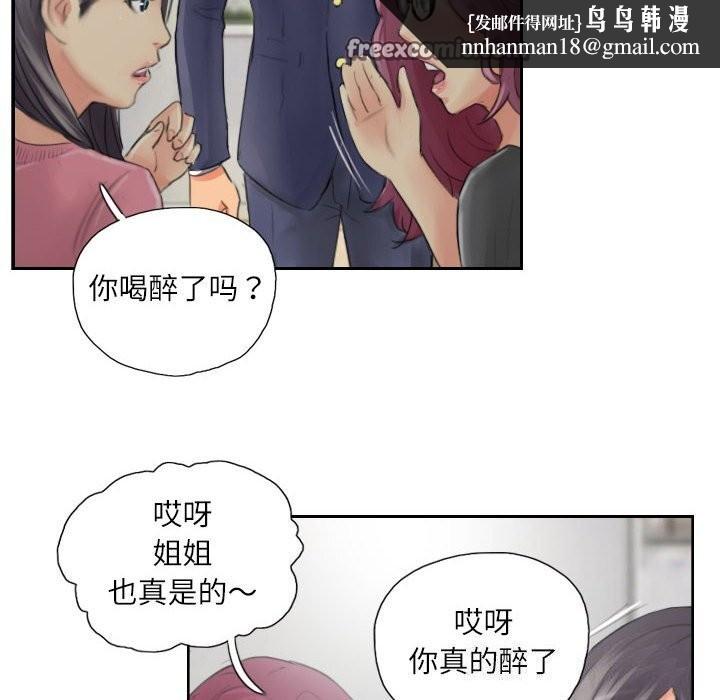 灵魂互换第15話