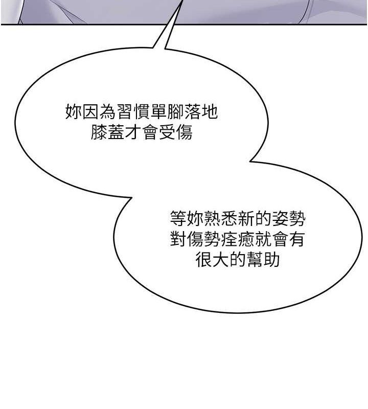 Setup!排球少女第25話-來自另一位球星的誘惑