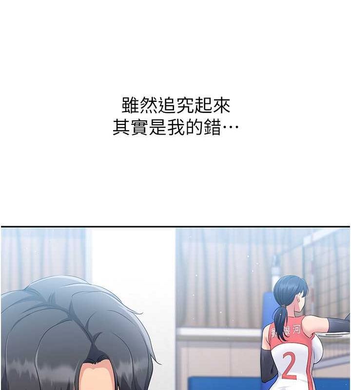 Setup!排球少女第25話-來自另一位球星的誘惑