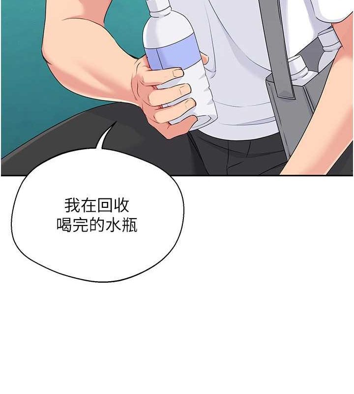 Setup!排球少女第25話-來自另一位球星的誘惑