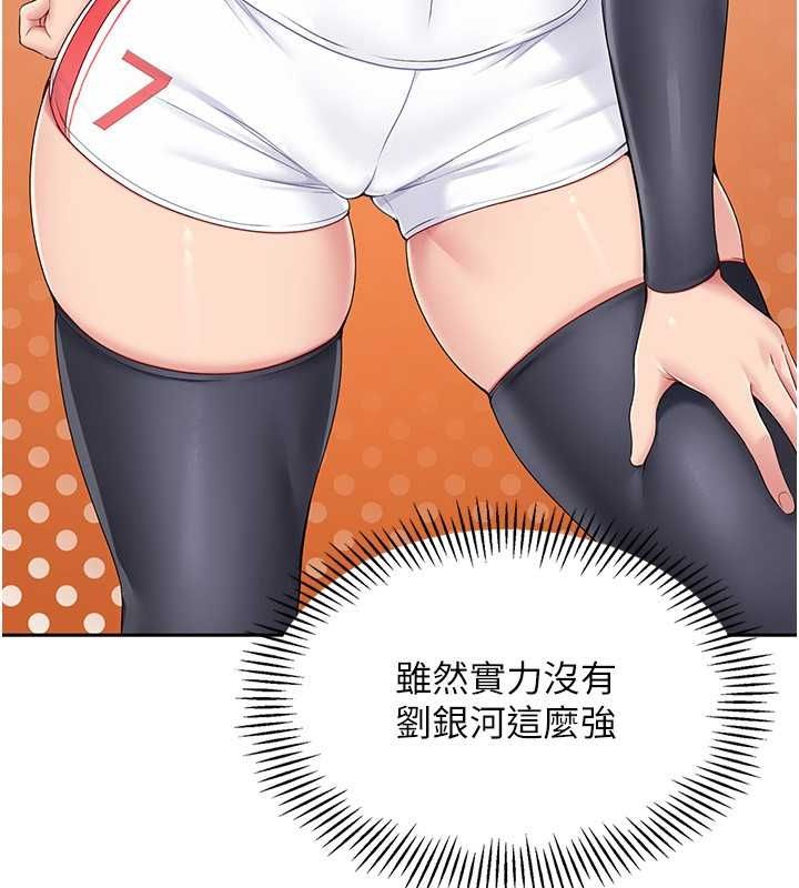 Setup!排球少女第25話-來自另一位球星的誘惑