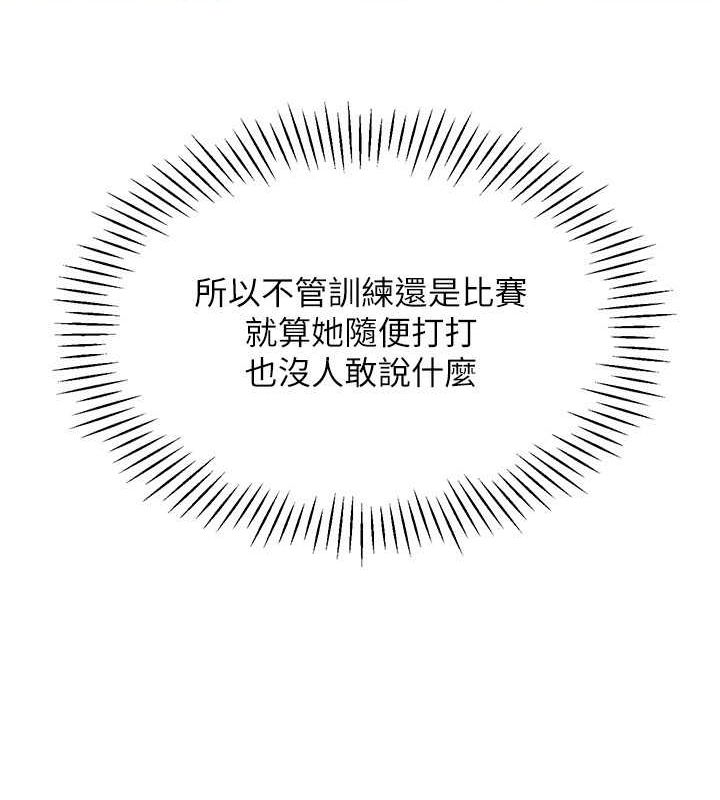 Setup!排球少女第25話-來自另一位球星的誘惑