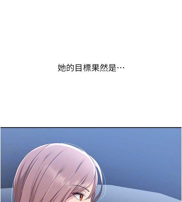 Setup!排球少女第25話-來自另一位球星的誘惑