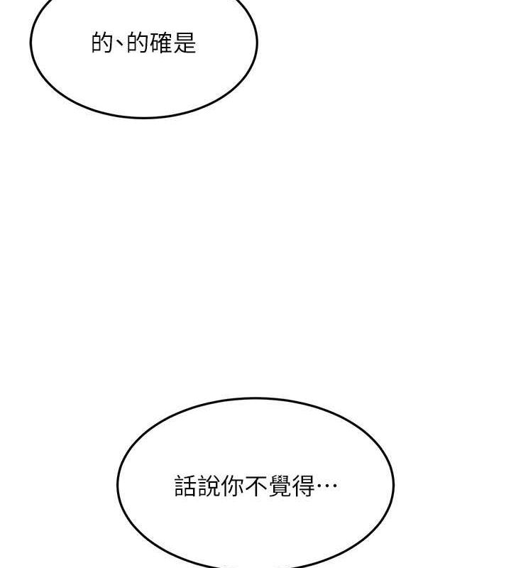 Setup!排球少女第25話-來自另一位球星的誘惑