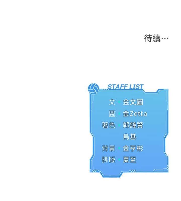 Setup!排球少女第25話-來自另一位球星的誘惑