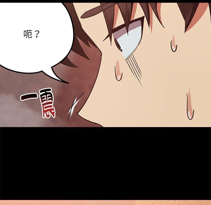 下班后的例行恋爱第34話