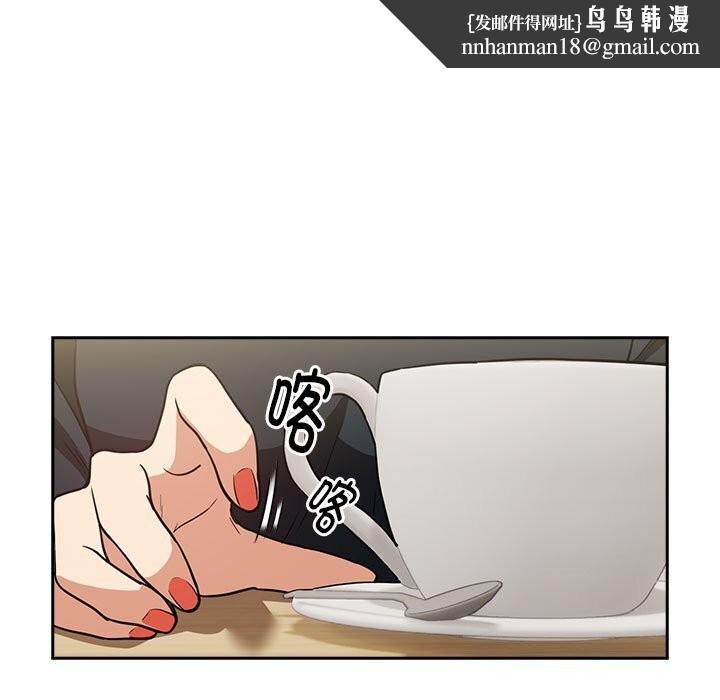 下班后的例行恋爱第34話