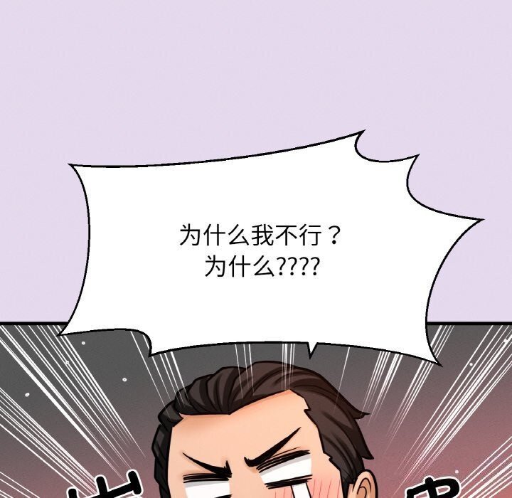 我的女王第50話