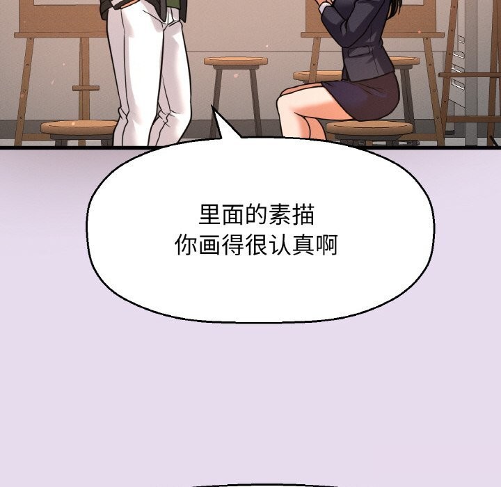 我的女王第50話