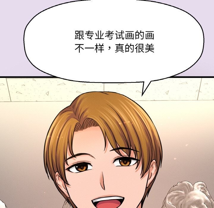 我的女王第50話