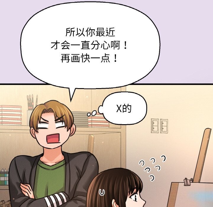 我的女王第50話