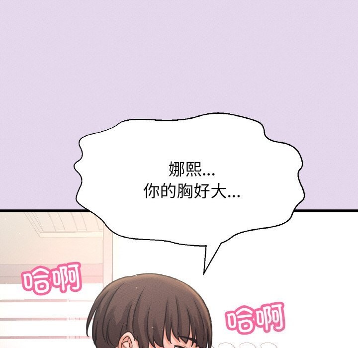 我的女王第50話