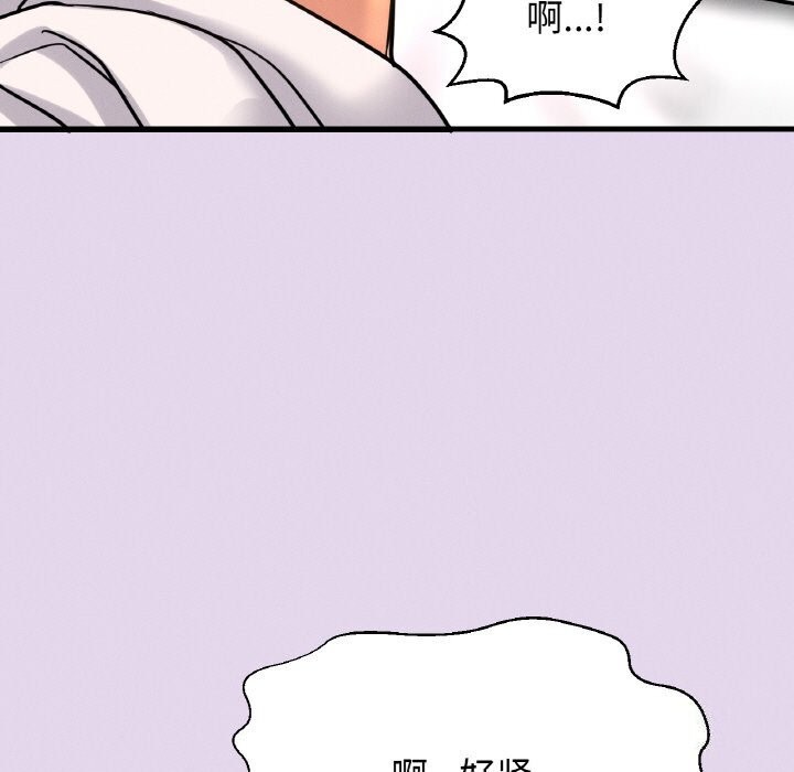 我的女王第50話