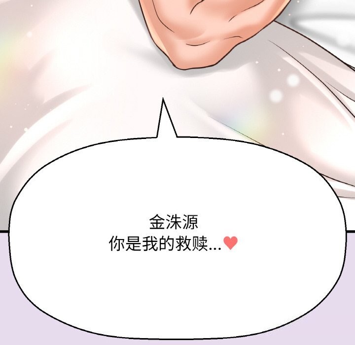 我的女王第50話