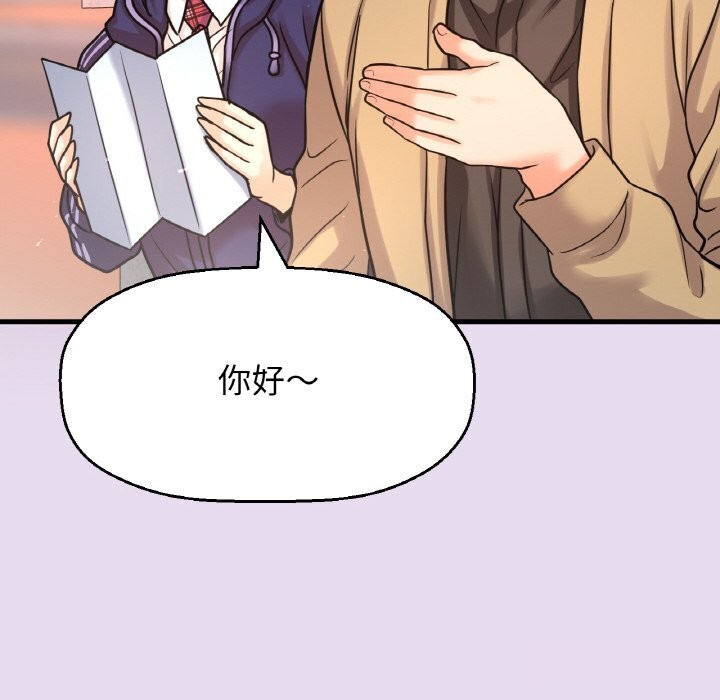 我的女王第50話