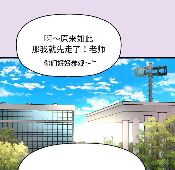 我的女王第50話