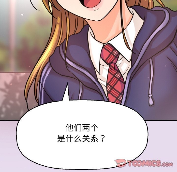 我的女王第50話