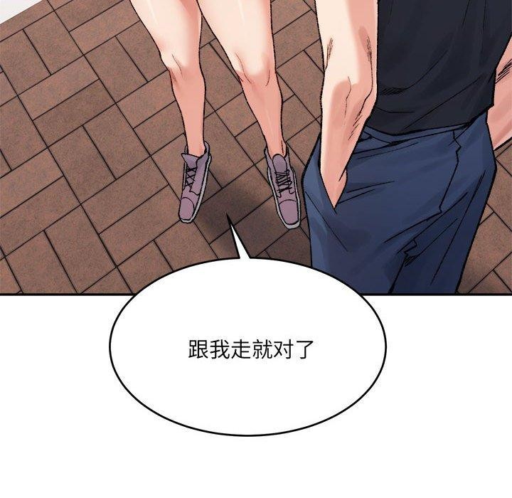 微妙关系第38話