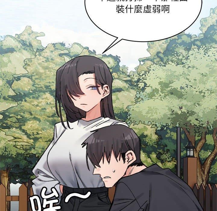 微妙关系第38話