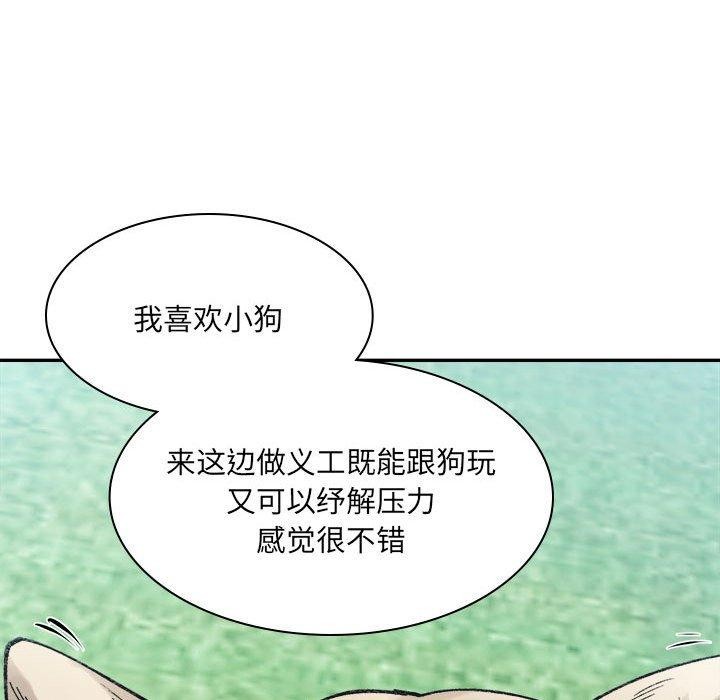 微妙关系第38話