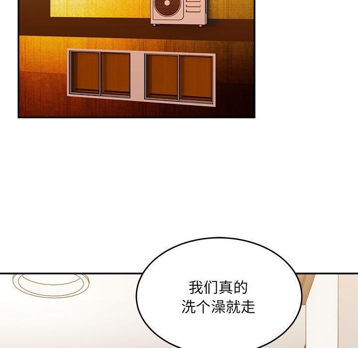 微妙关系第38話