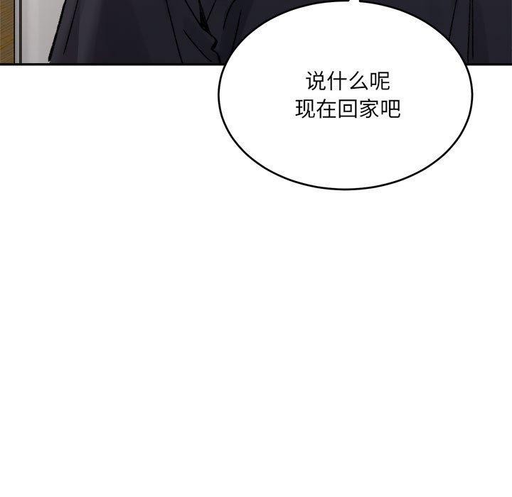 微妙关系第38話