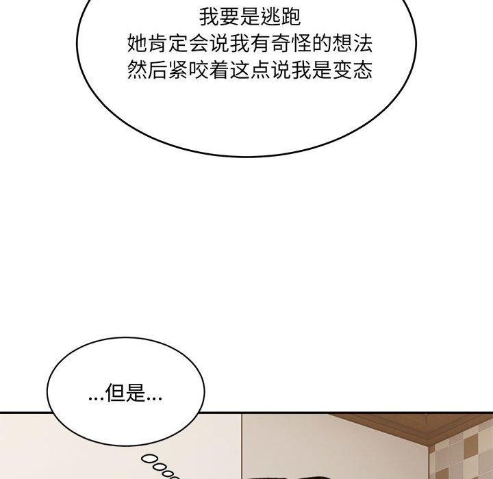 微妙关系第38話