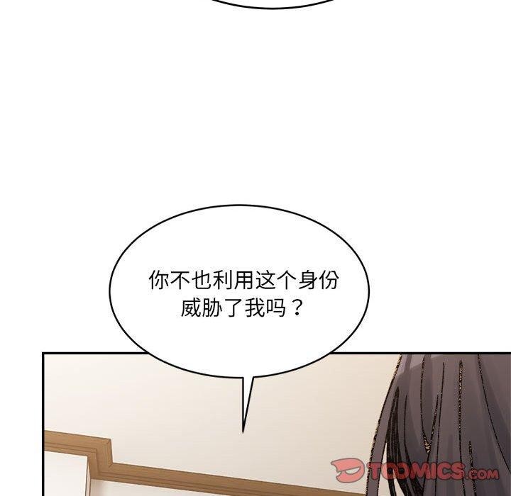 微妙关系第38話