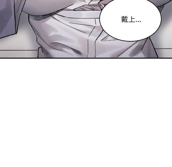 微妙关系第38話