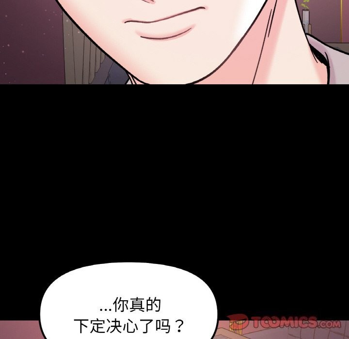她才不是我姐姐第49話