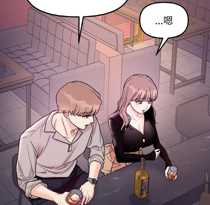 她才不是我姐姐第49話