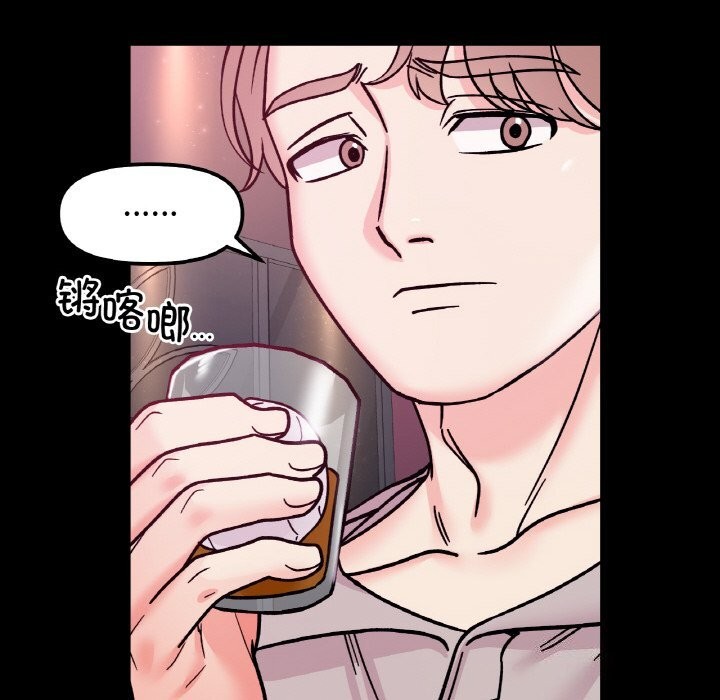 她才不是我姐姐第49話