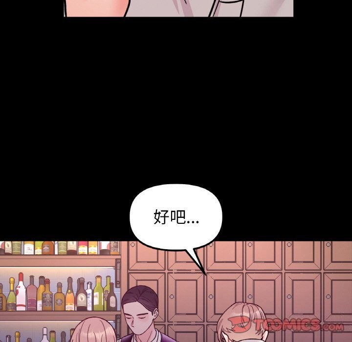 她才不是我姐姐第49話