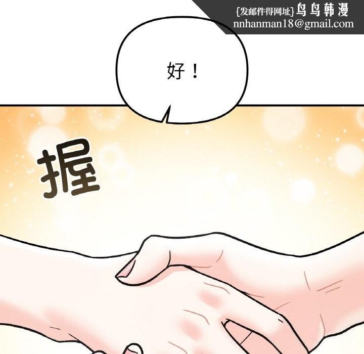 她才不是我姐姐第49話