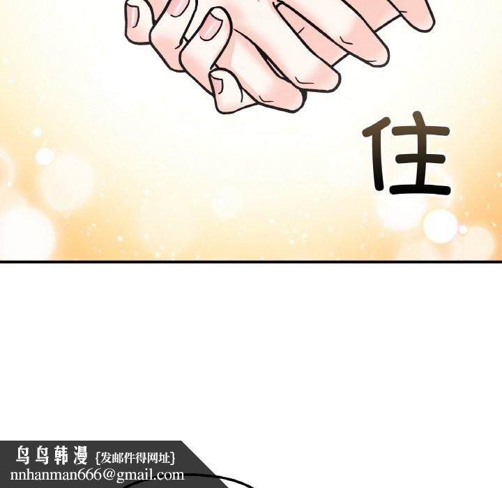 她才不是我姐姐第49話