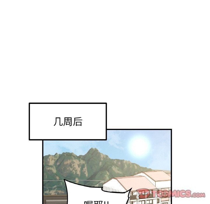 她才不是我姐姐第49話