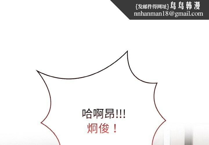 被隔壁房的男人NTR第7話