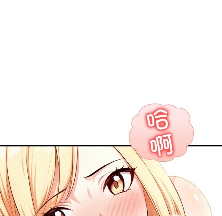 被隔壁房的男人NTR第7話