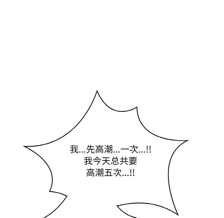 被隔壁房的男人NTR第7話