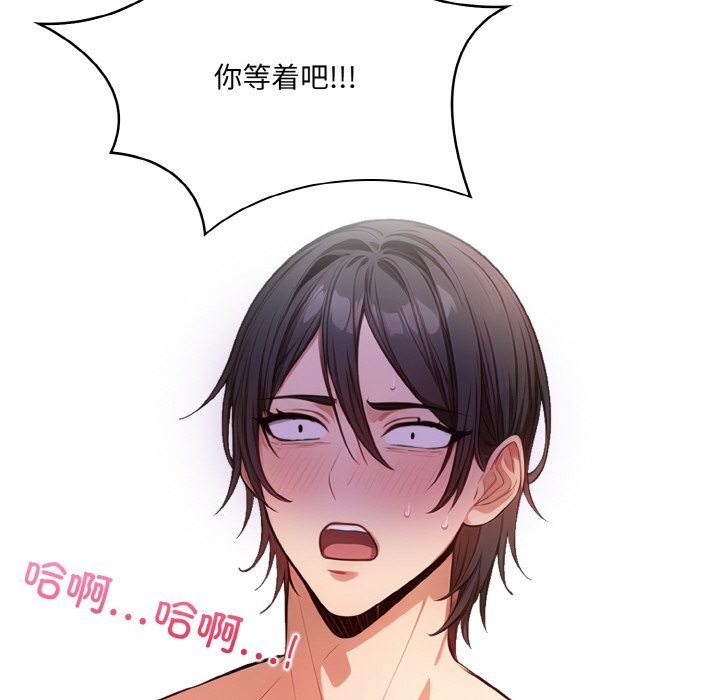 被隔壁房的男人NTR第7話