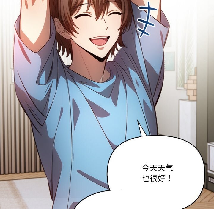 被隔壁房的男人NTR第7話