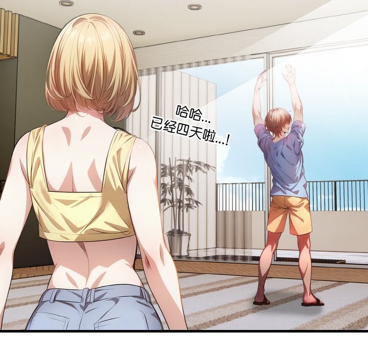 被隔壁房的男人NTR第7話